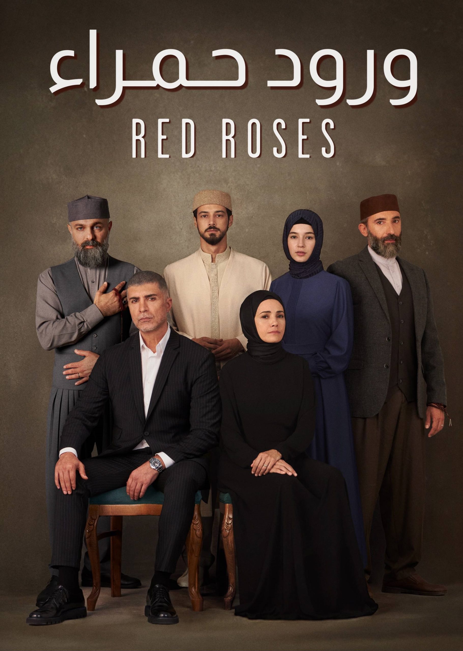 مشاهدة مسلسل وتحميل ورود حمراء الموسم الاول الحلقة 53 مدبلجة