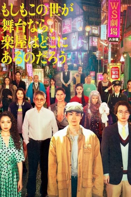 مشاهدة مسلسل وتحميل صلوا وتكلموا عما حدث Pray Speak What Has Happened الحلقة 7 مترجمة