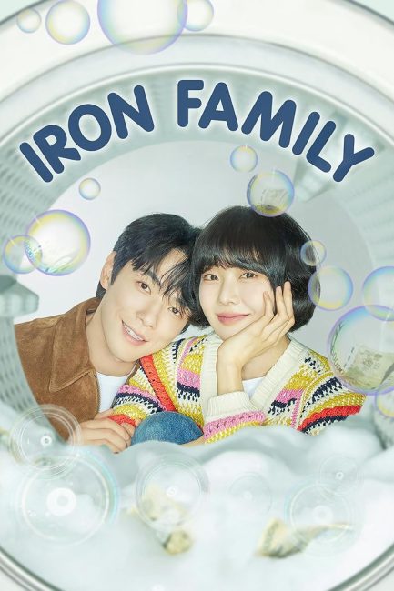 مشاهدة مسلسل وتحميل العائلة الحديدية Iron Family الحلقة 21 مترجمة