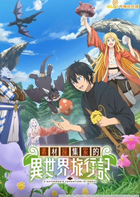 مشاهدة انمي وتحميل Sozai Saishuka no Isekai Ryokouki الحلقة 9 مترجمة