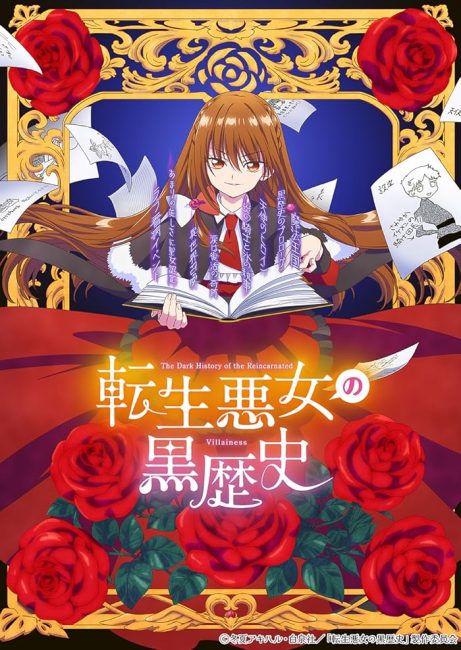 مشاهدة انمي وتحميل Tensei Akujo no Kuro Rekishi الحلقة 8 مترجمة