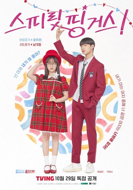 مشاهدة مسلسل وتحميل اصابع الروح Spirit Fingers الحلقة 12 والاخيرة مترجمة