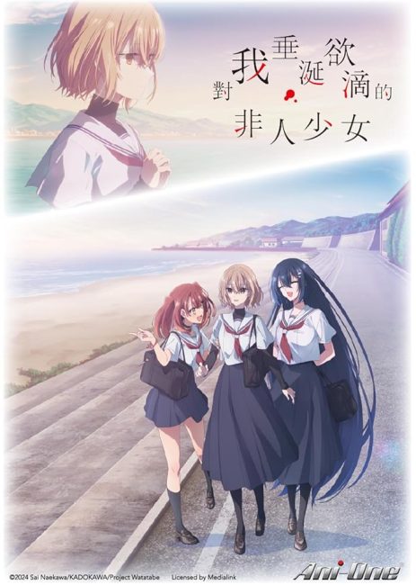 مشاهدة انمي وتحميل Watashi wo Tabetai, Hitodenashi الحلقة 9 مترجمة