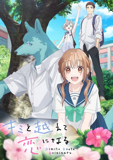 مشاهدة انمي وتحميل Kimi to Koete Koi ni Naru الحلقة 7 مترجمة