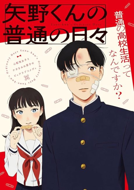 مشاهدة انمي وتحميل Yano-kun no Futsuu no Hibi الحلقة 9 مترجمة
