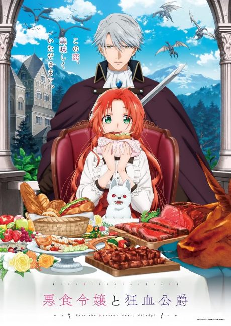 مشاهدة انمي وتحميل Akujiki Reijou to Kyouketsu Koushaku الحلقة 9 مترجمة