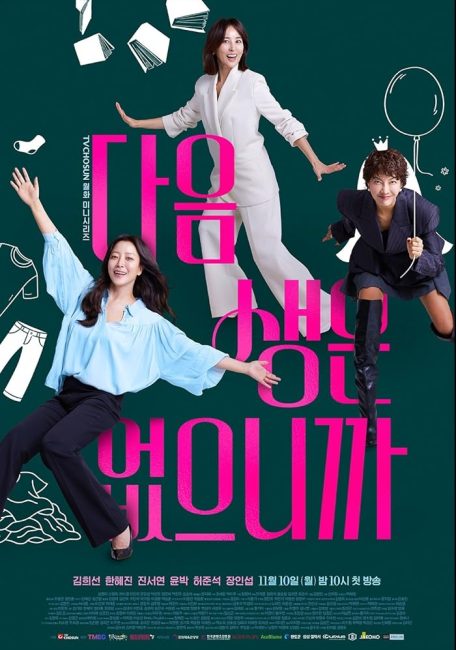 مشاهدة مسلسل وتحميل لا تدعني سيدتي Don’t Call Me Ma’am الحلقة 6 مترجمة