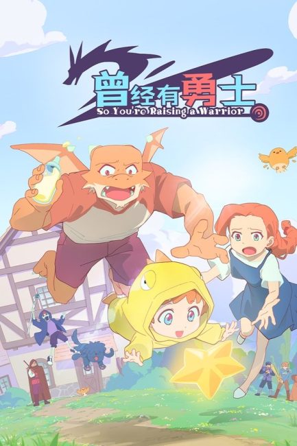 مشاهدة انمي وتحميل Cengjing You Yongshi الحلقة 7 مترجمة